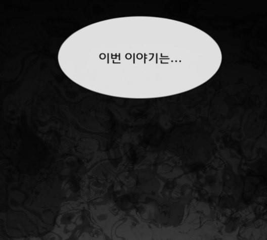 원주민 공포만화 176화 46