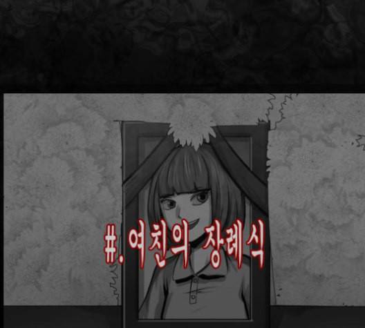 원주민 공포만화 176화 49