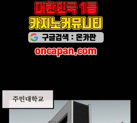 원주민 공포만화 176화 51