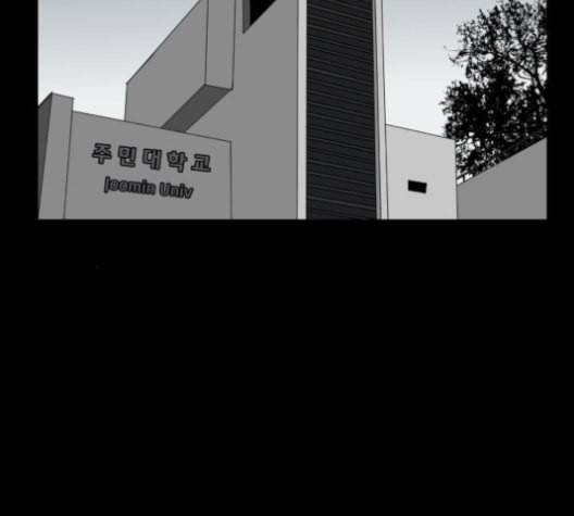원주민 공포만화 176화 52