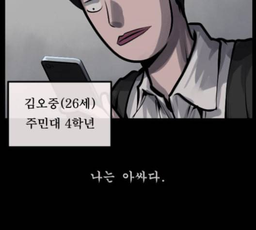 원주민 공포만화 176화 54