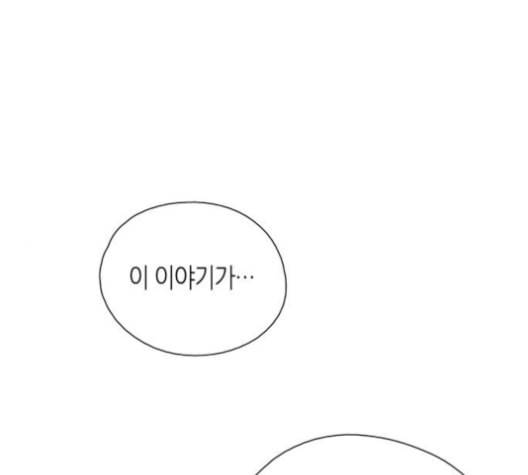 구름이 피워낸 꽃 88화 1