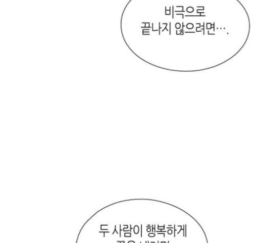구름이 피워낸 꽃 88화 2