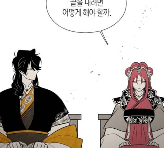 구름이 피워낸 꽃 88화 3