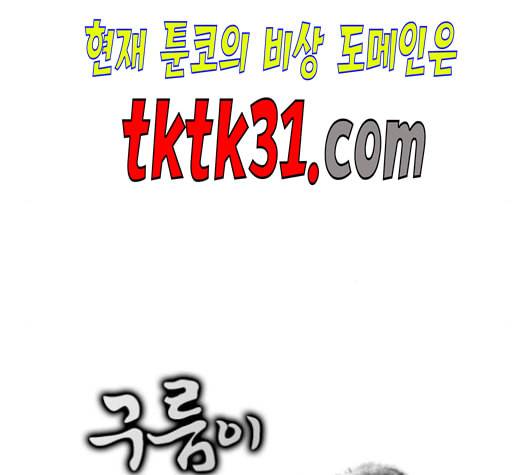 구름이 피워낸 꽃 88화 5