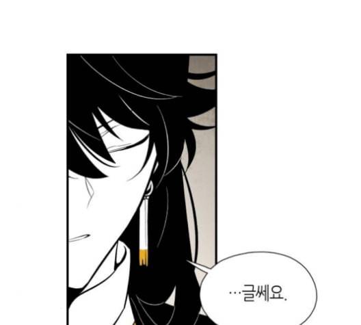 구름이 피워낸 꽃 88화 10