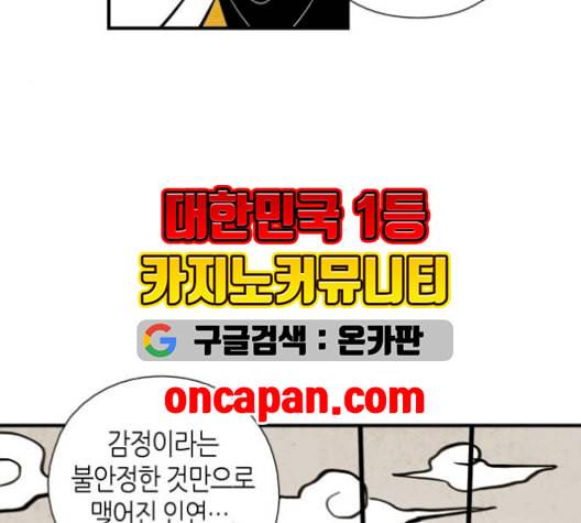 구름이 피워낸 꽃 88화 11