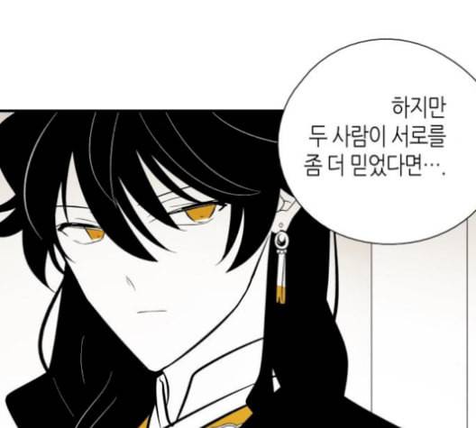 구름이 피워낸 꽃 88화 15