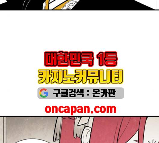 구름이 피워낸 꽃 88화 16