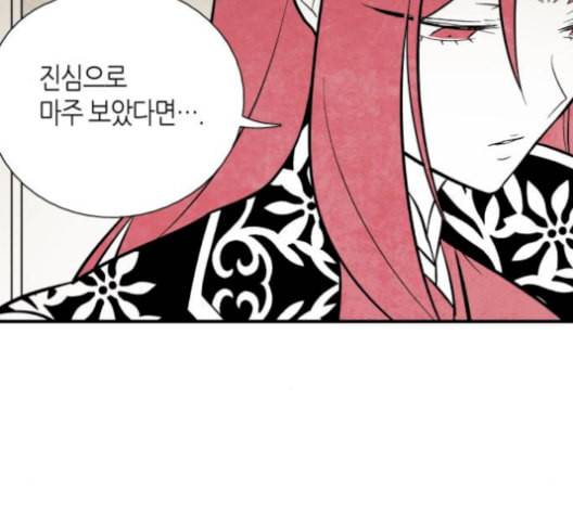 구름이 피워낸 꽃 88화 17