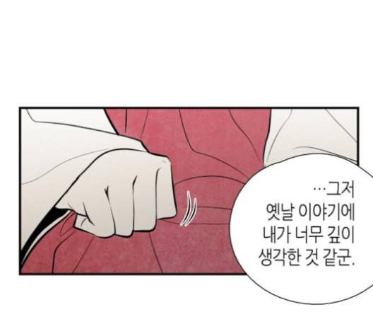 구름이 피워낸 꽃 88화 19