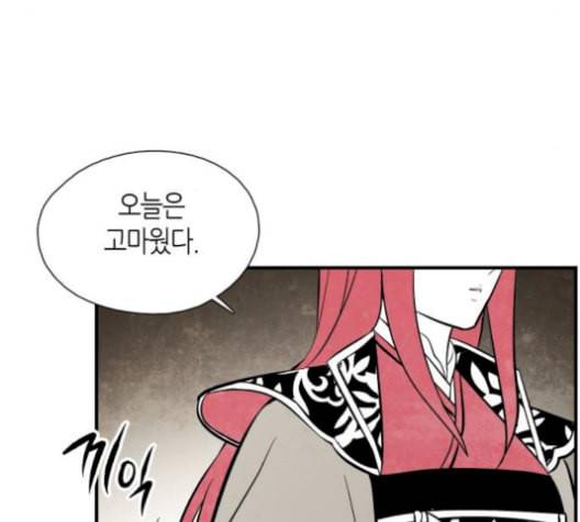 구름이 피워낸 꽃 88화 20