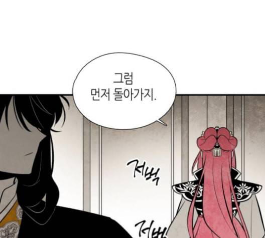 구름이 피워낸 꽃 88화 22