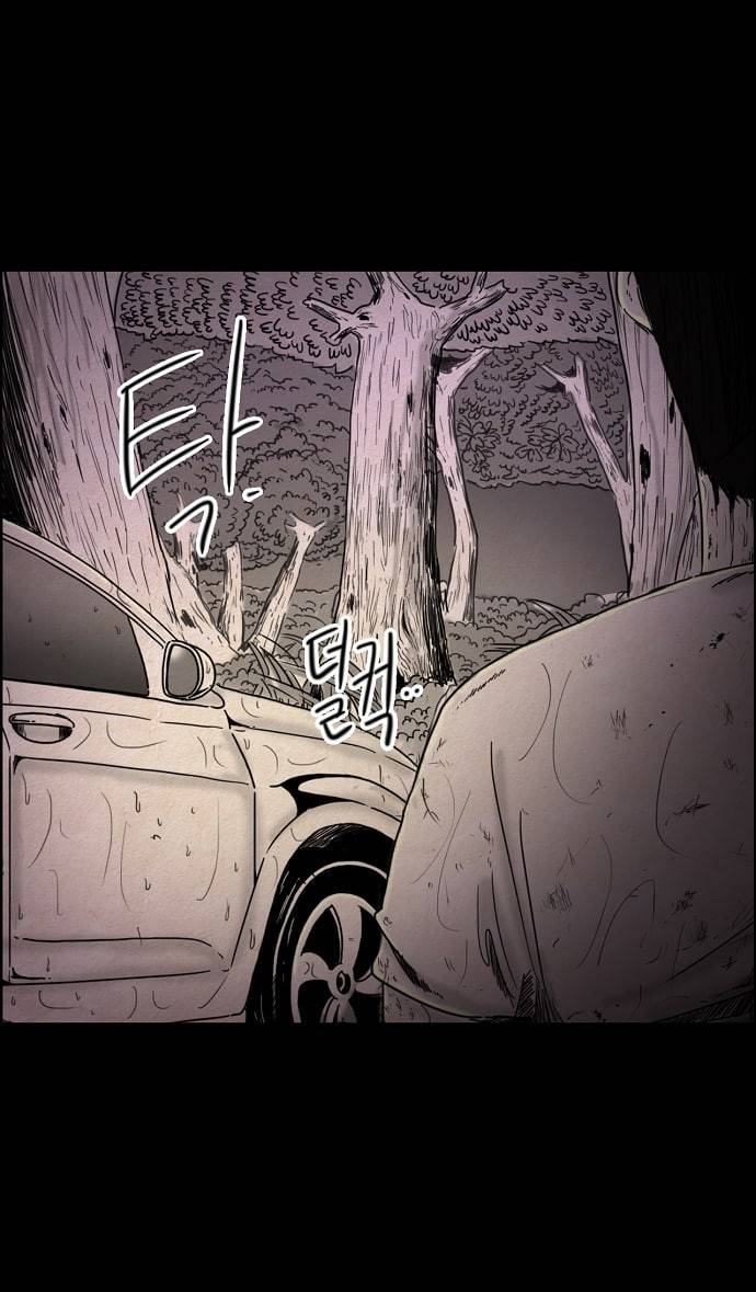 관계의 종말 26화 3
