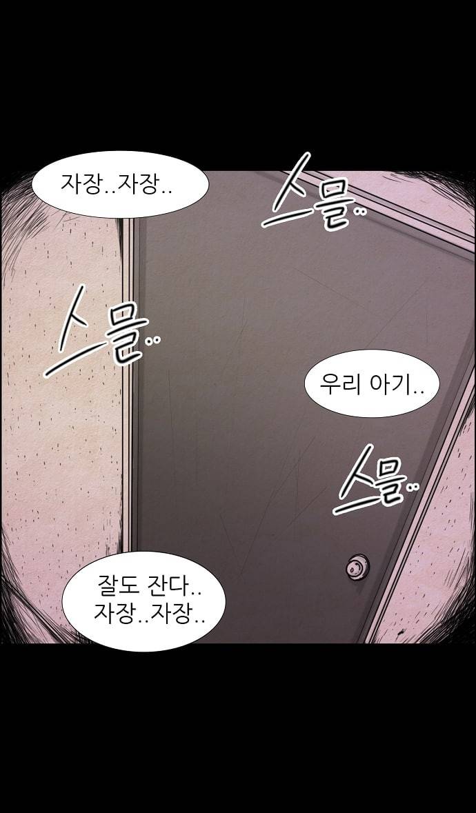 관계의 종말 26화 11