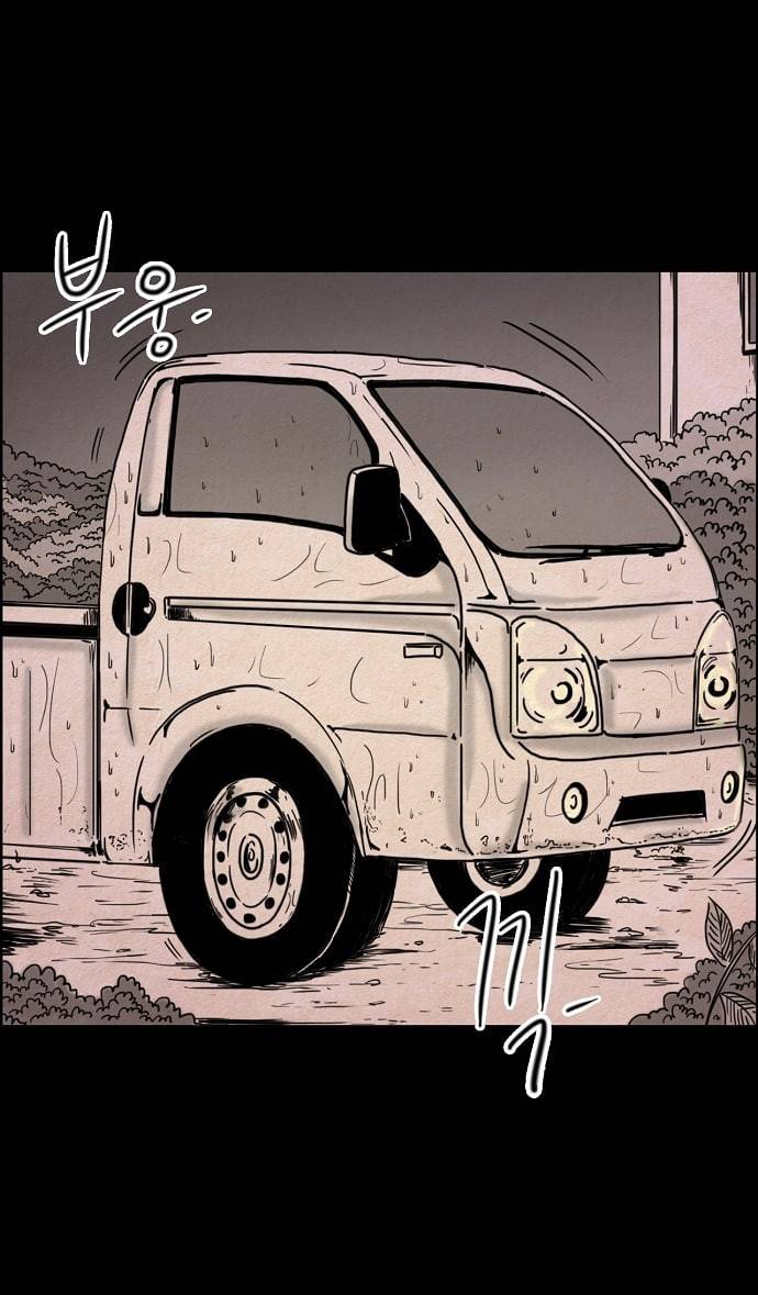 관계의 종말 26화 12
