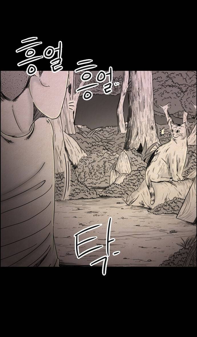 관계의 종말 26화 13