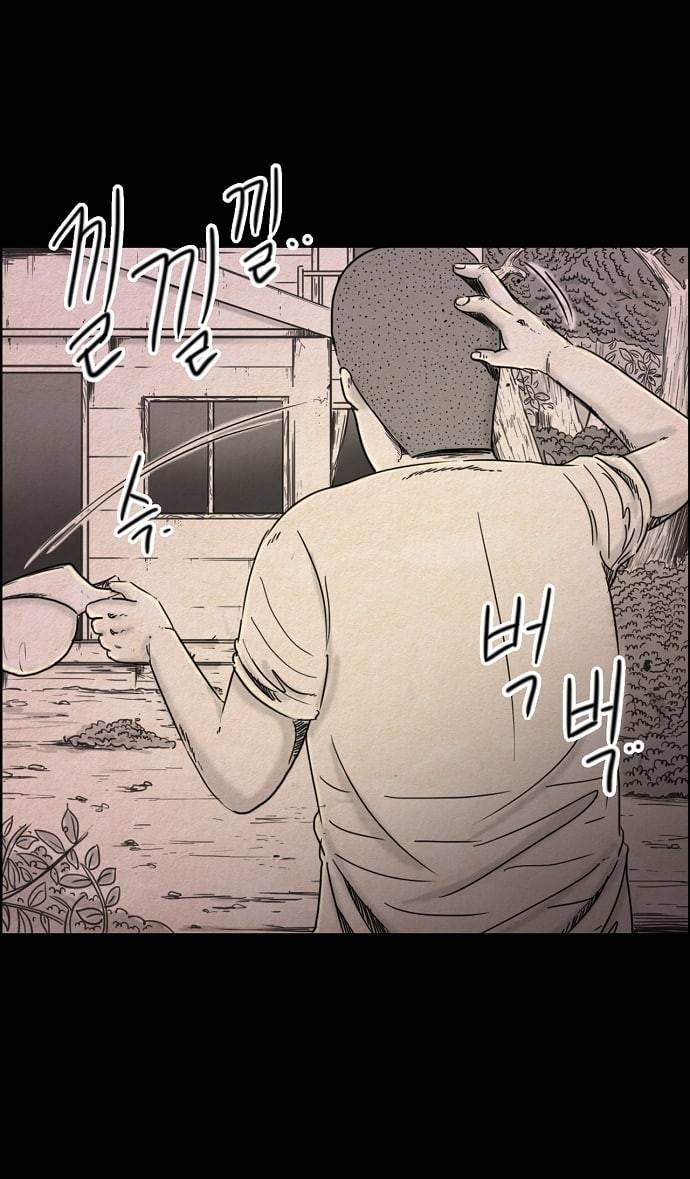 관계의 종말 26화 16