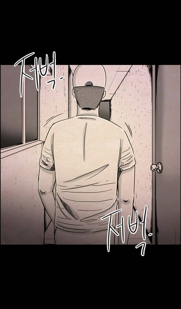 관계의 종말 26화 27