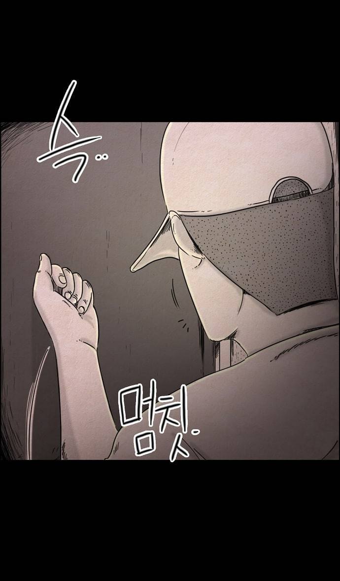 관계의 종말 26화 28