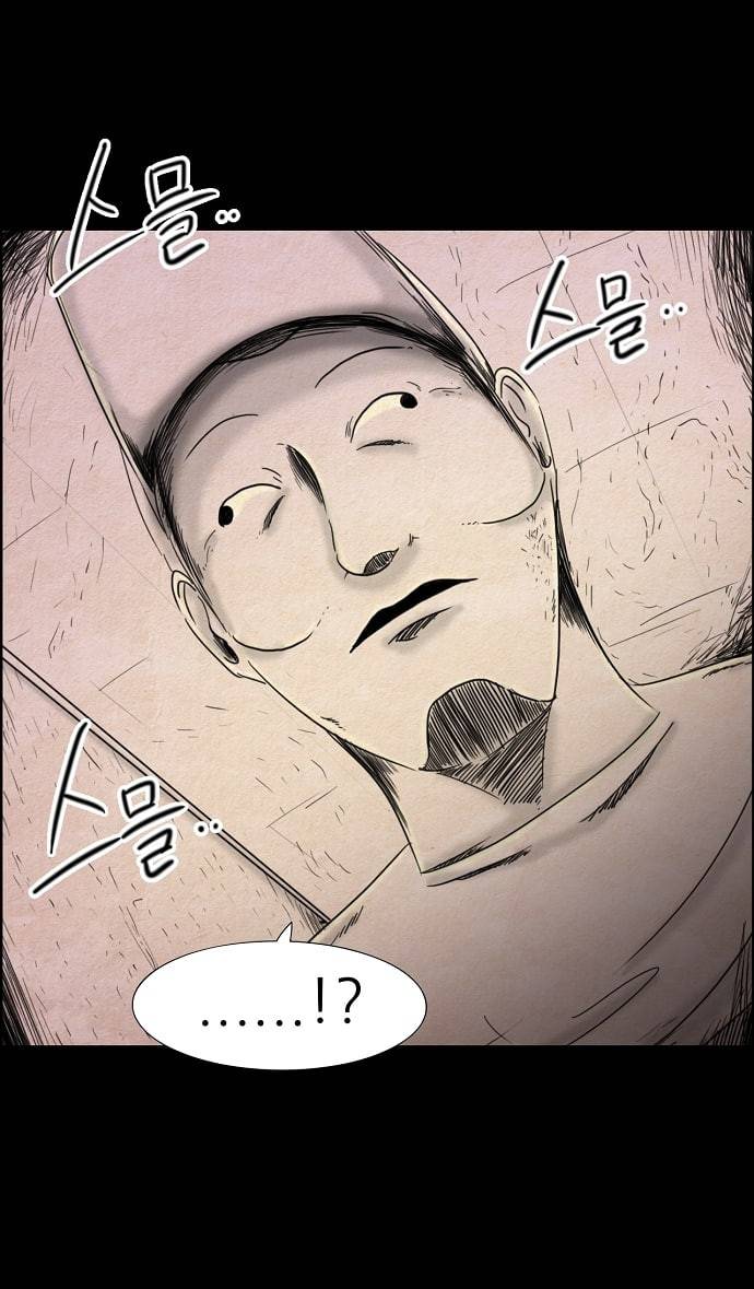 관계의 종말 26화 30
