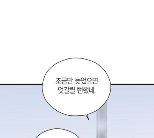 인터셉트 29화 1
