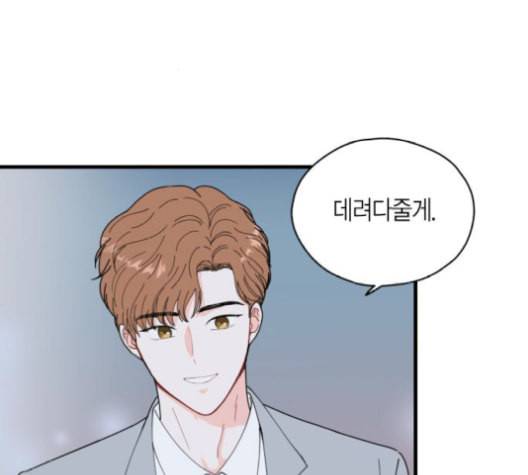 인터셉트 29화 3
