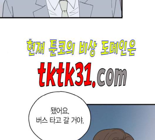 인터셉트 29화 4