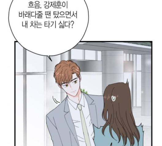인터셉트 29화 6