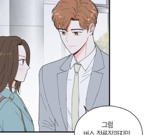 인터셉트 29화 8