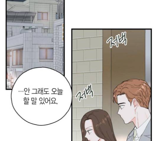 인터셉트 29화 11