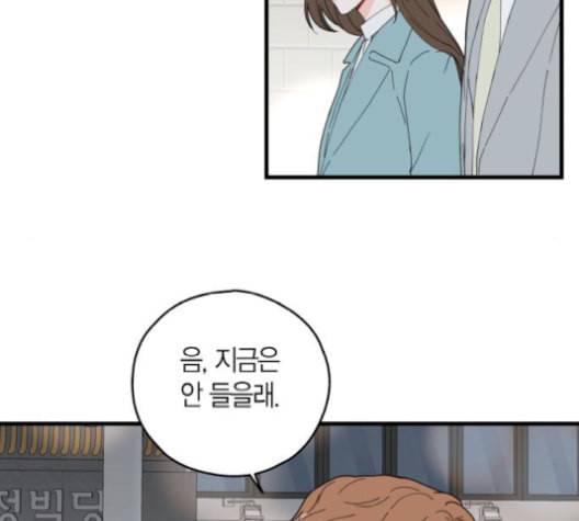 인터셉트 29화 12
