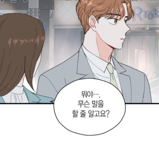 인터셉트 29화 13