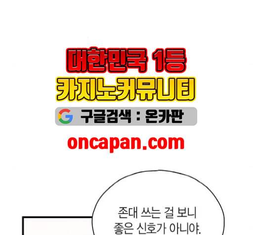 인터셉트 29화 14