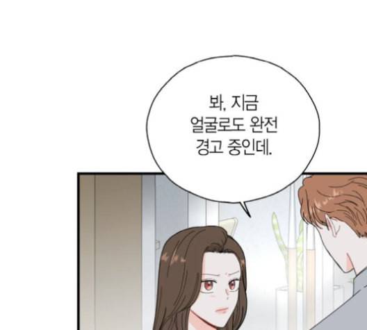인터셉트 29화 16
