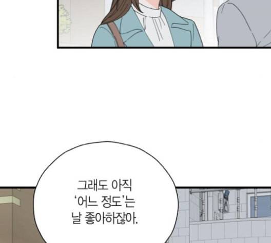 인터셉트 29화 17