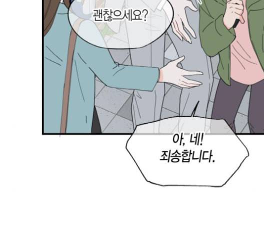 인터셉트 29화 22
