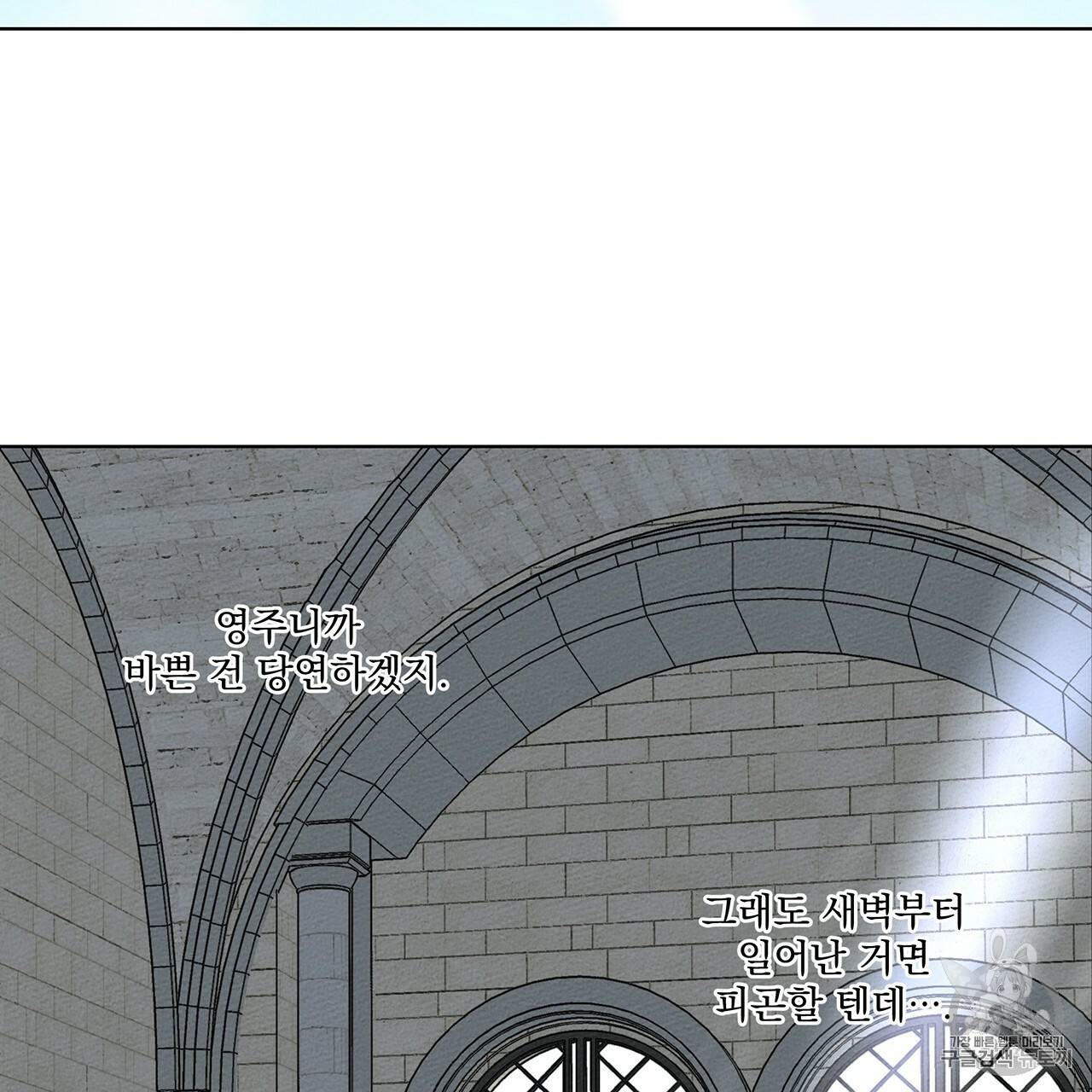 상수리나무 아래 11화 5