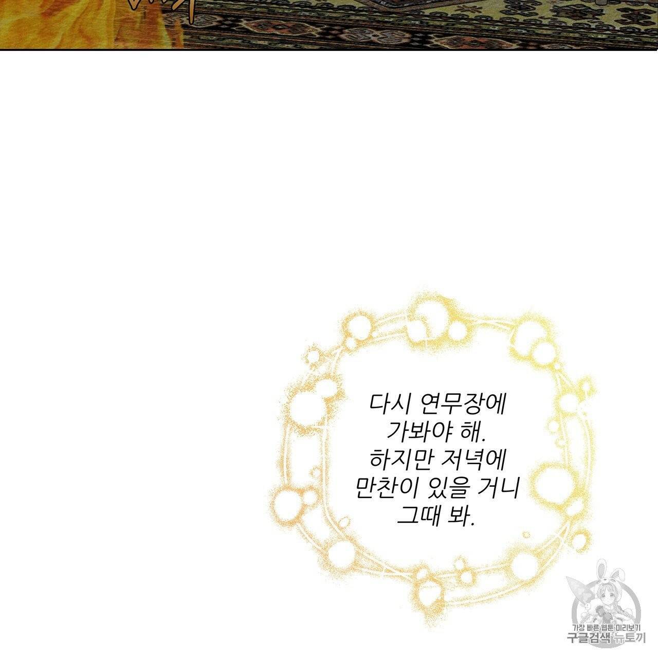 상수리나무 아래 11화 7