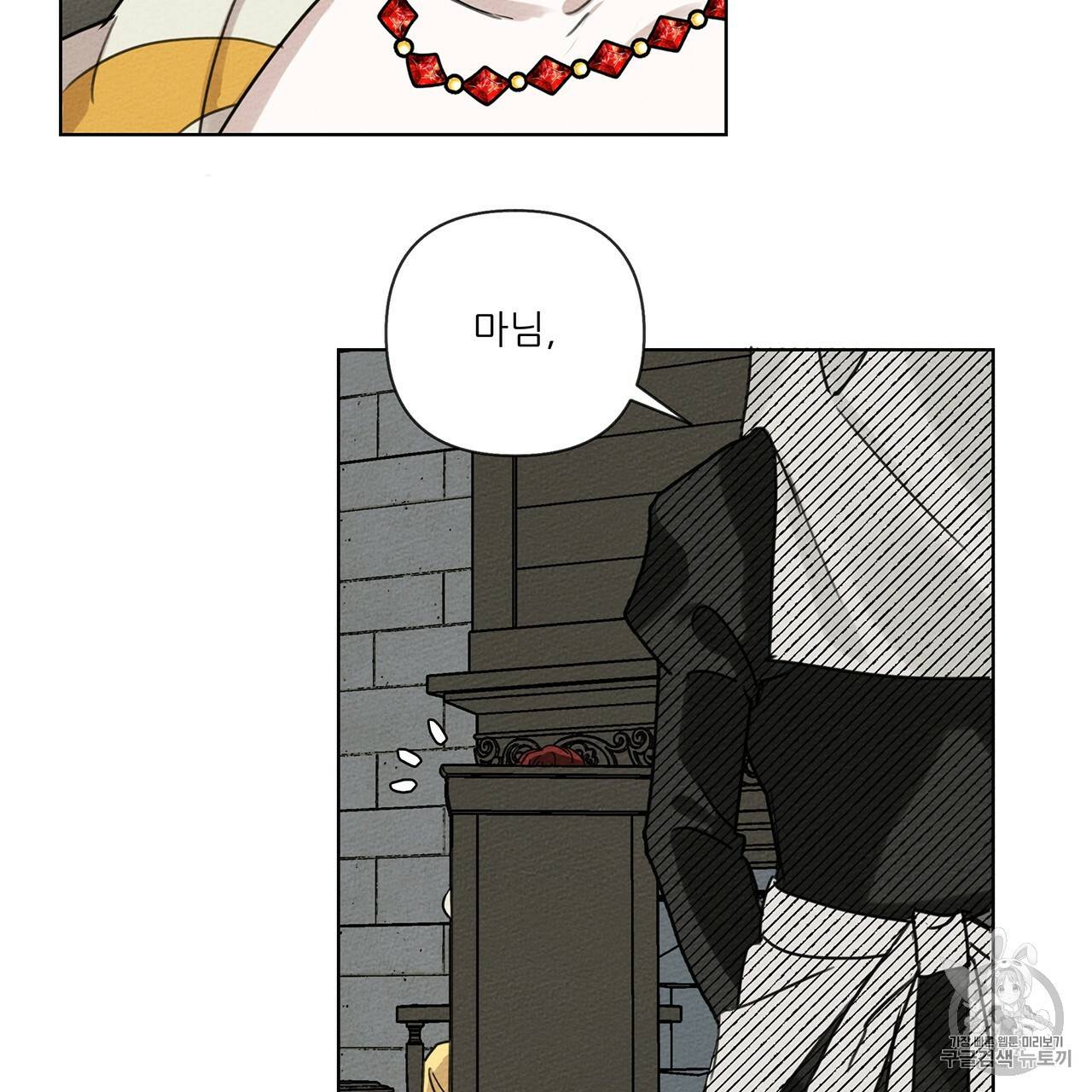 상수리나무 아래 11화 9
