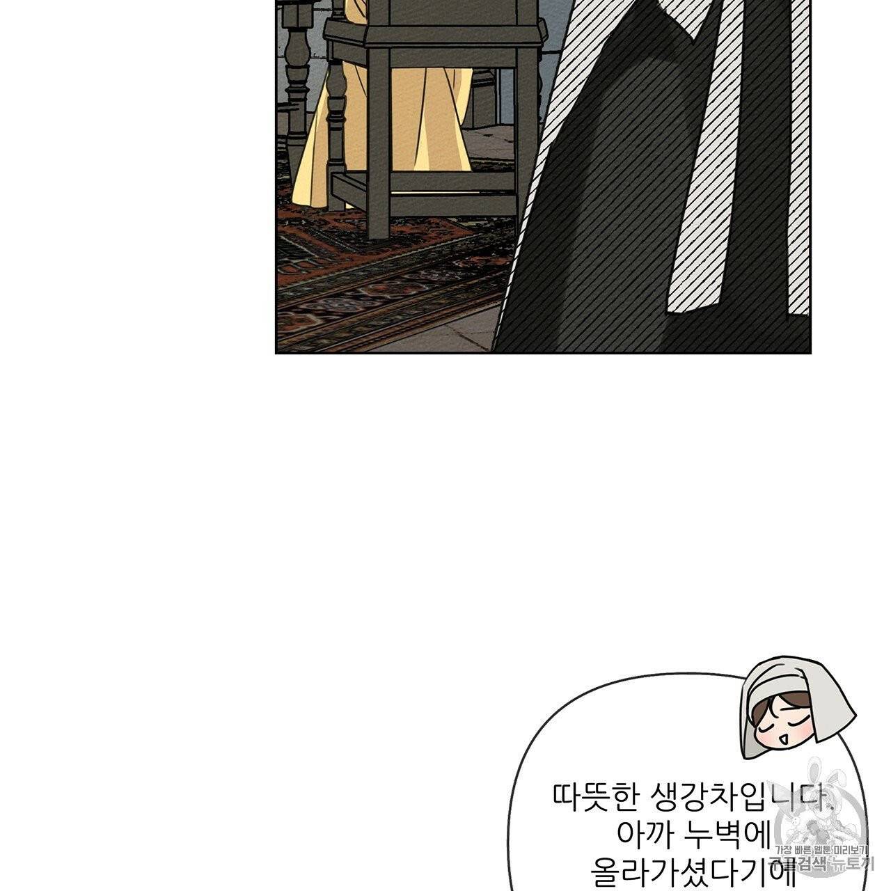 상수리나무 아래 11화 10