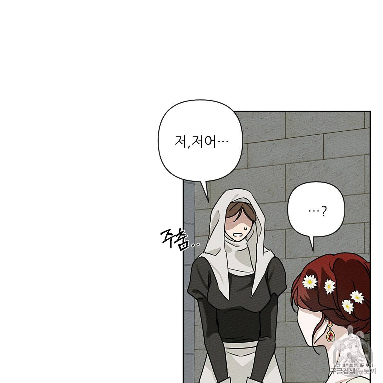 상수리나무 아래 11화 15