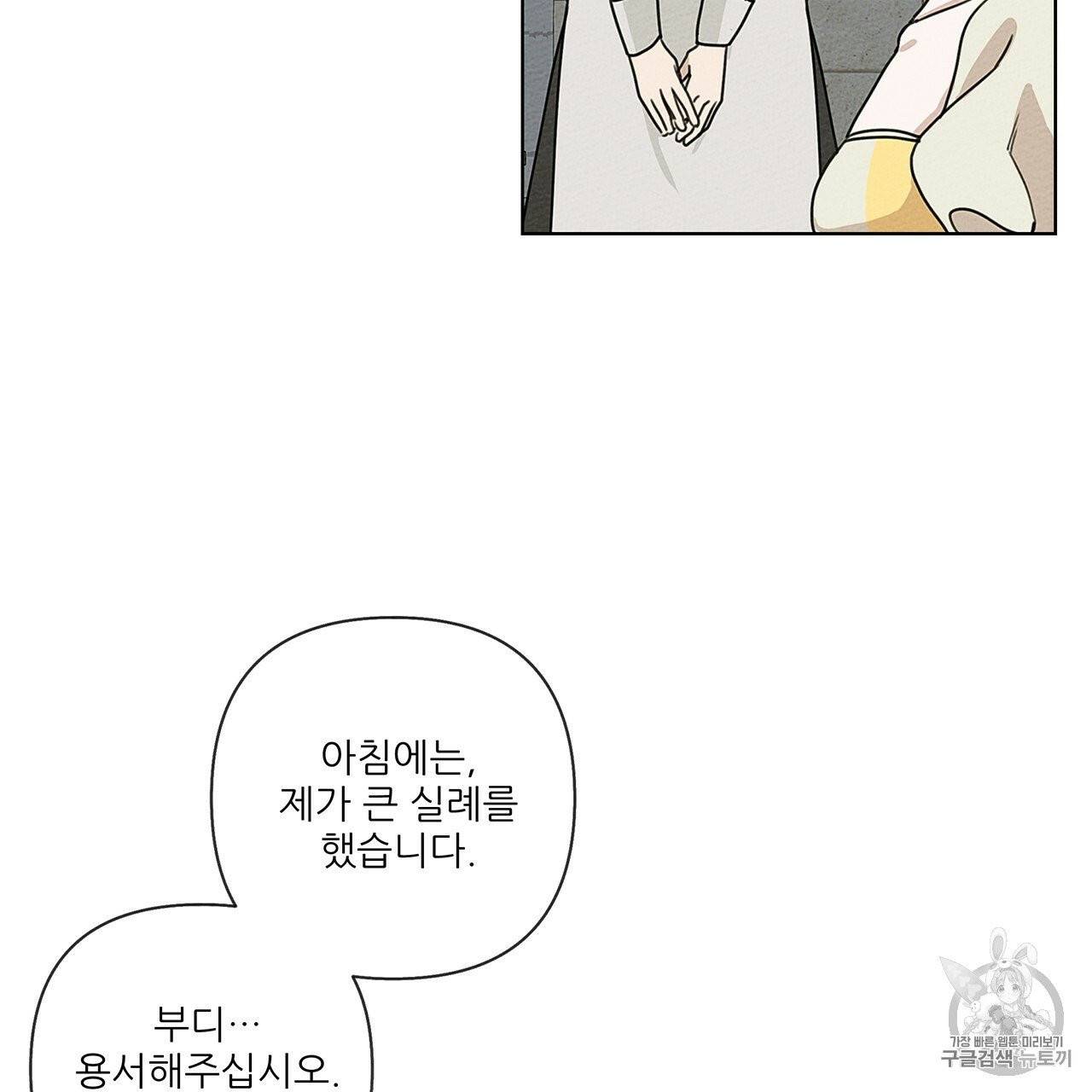 상수리나무 아래 11화 16