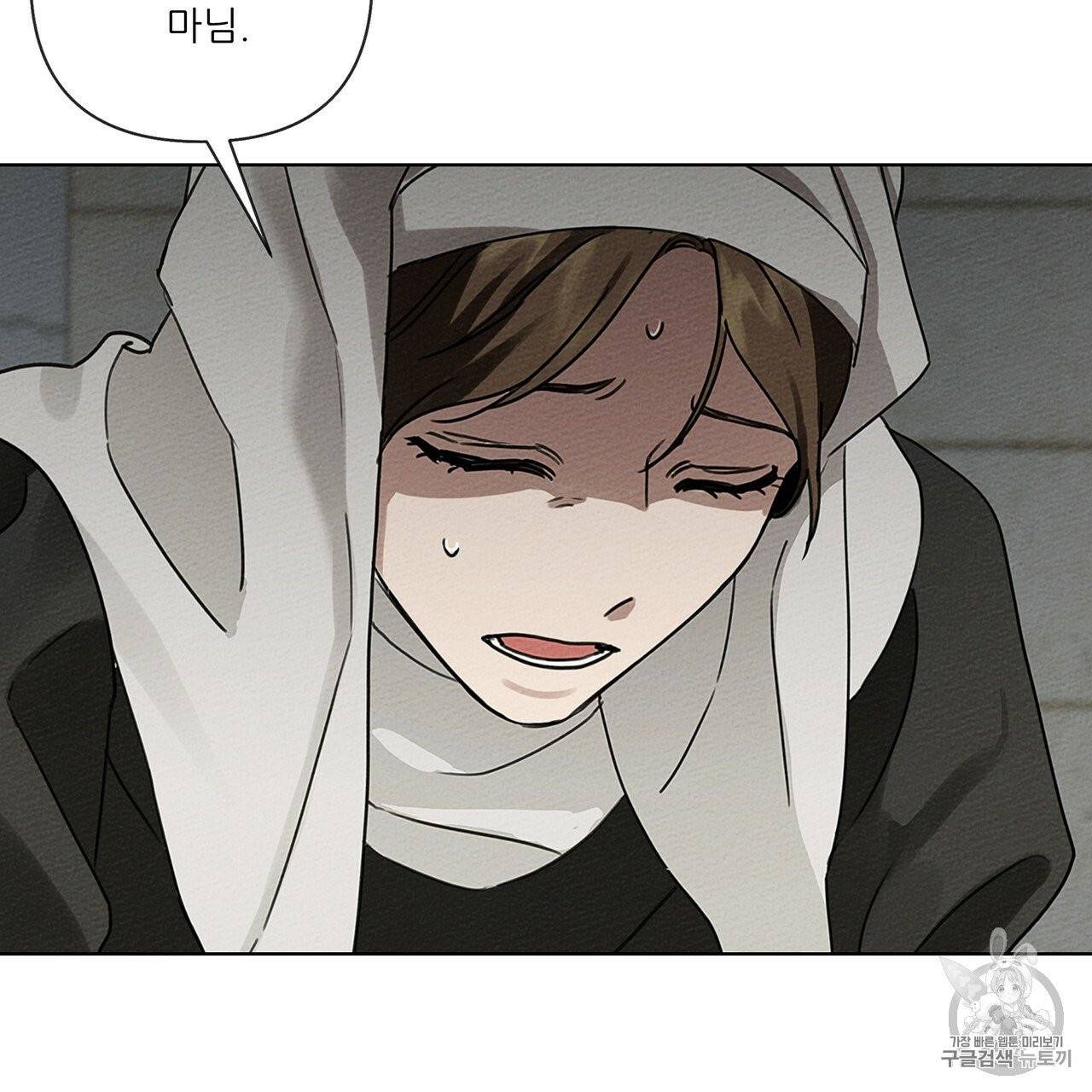 상수리나무 아래 11화 17