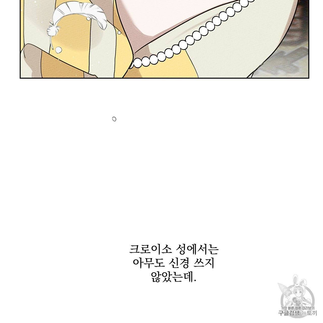 상수리나무 아래 11화 20