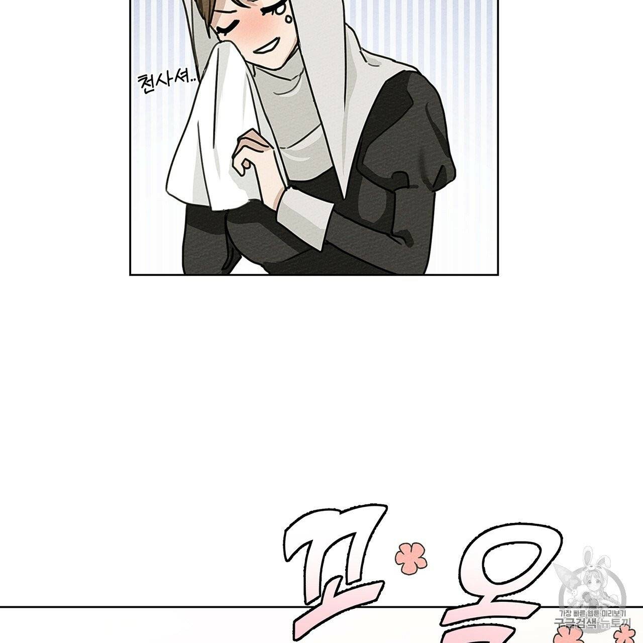 상수리나무 아래 11화 22