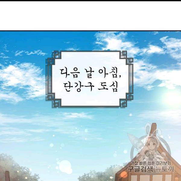 무당기협 23화 3