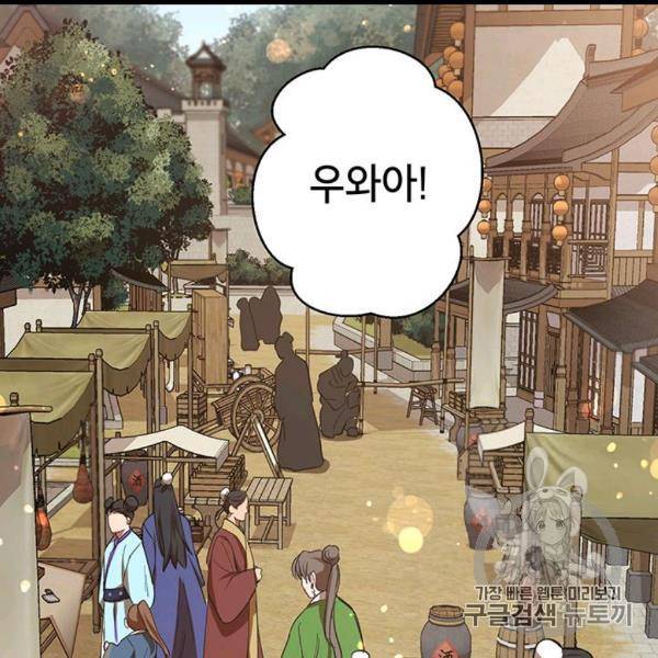 무당기협 23화 4