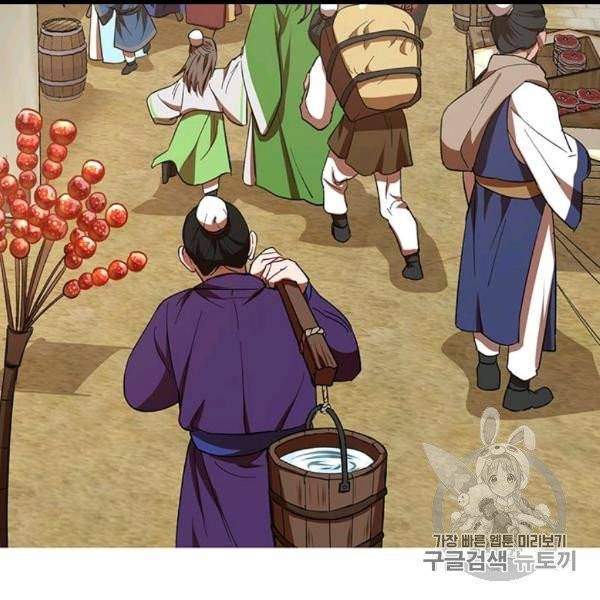 무당기협 23화 5