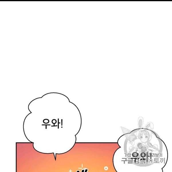 무당기협 23화 6